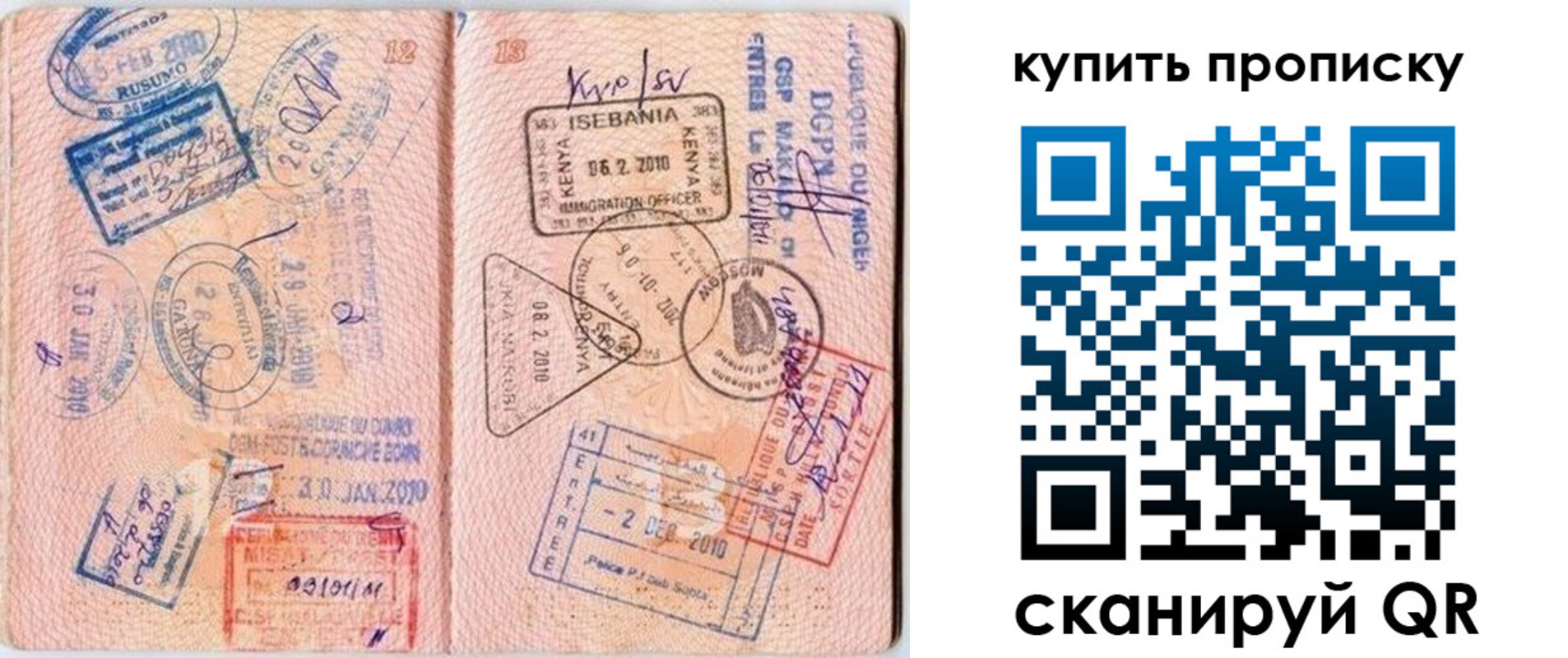 пропишу в квартире в Николаевске-на-Амуре