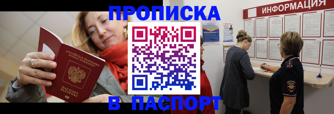 прописка поиск в Николаевске-на-Амуре
